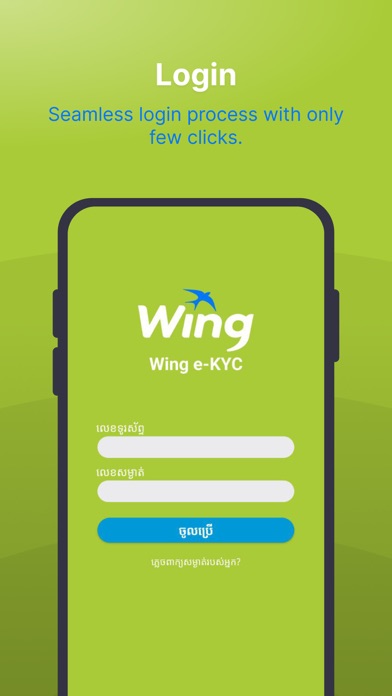 Wing e-KYC screenshot 4