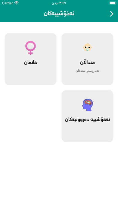 WiseDrug دەرمانی زیرەک screenshot 3