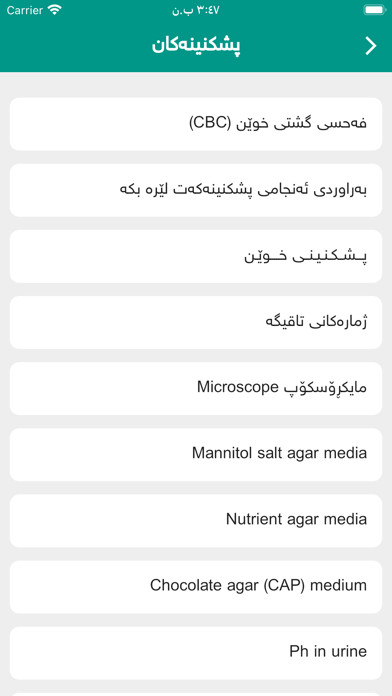 WiseDrug دەرمانی زیرەک screenshot 4