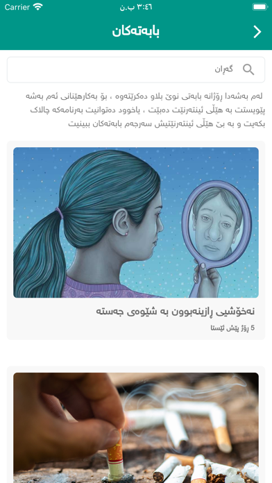 WiseDrug دەرمانی زیرەک screenshot 2