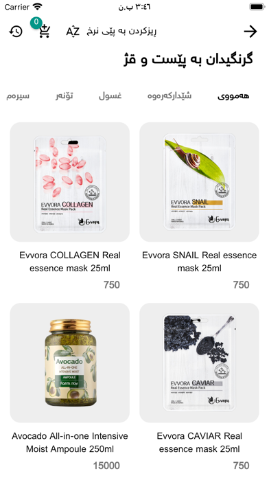 WiseDrug دەرمانی زیرەک screenshot 6