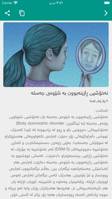 WiseDrug دەرمانی زیرەک screenshot 1