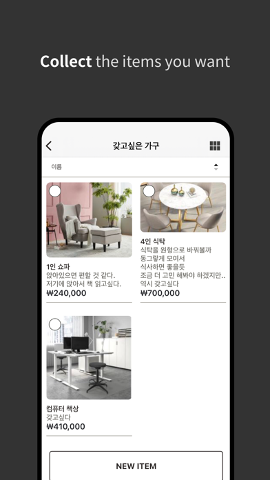 Wish List - Shopping Guide screenshot 4