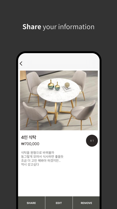 Wish List - Shopping Guide screenshot 1