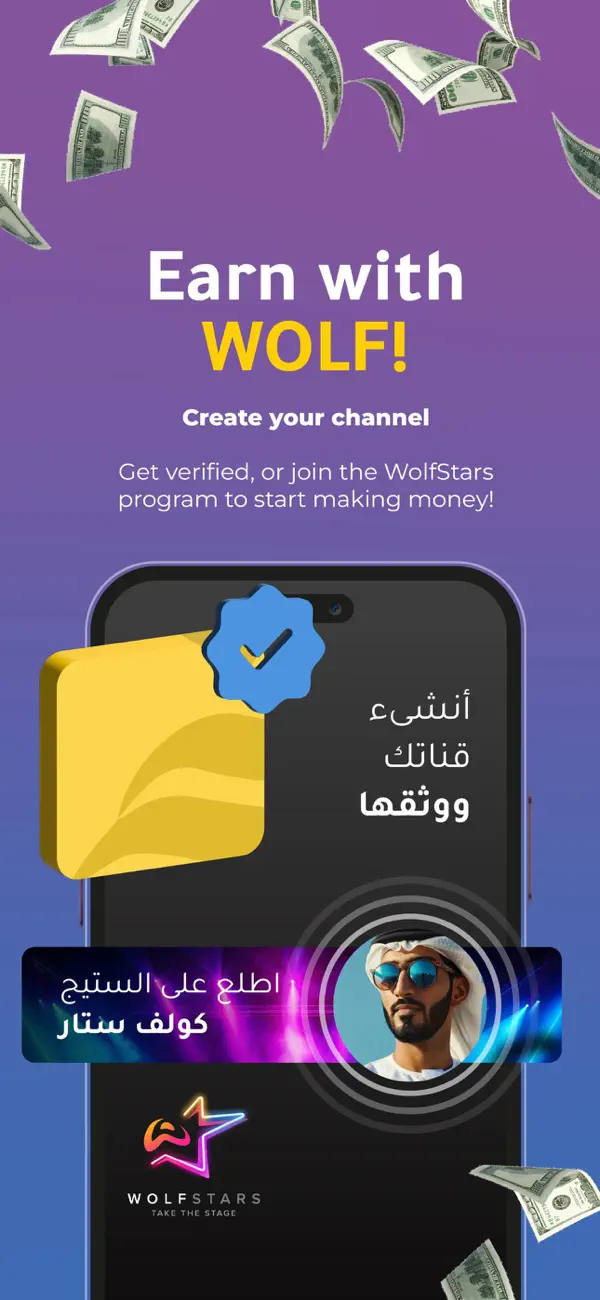 WOLF Qanawat screenshot 3
