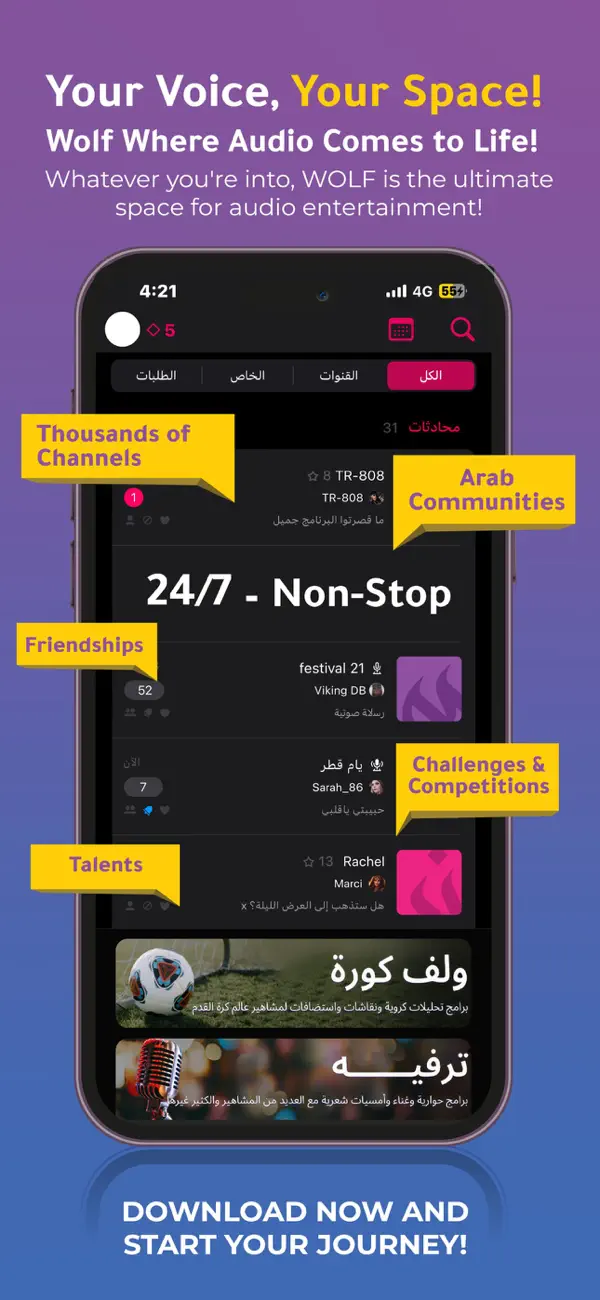 WOLF Qanawat screenshot 6