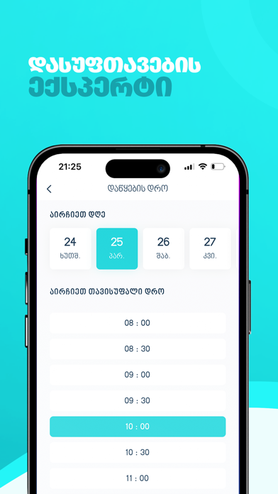 Wolly ™ screenshot 2