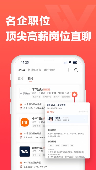 WonderCV超级简历 - CV Builder screenshot 2