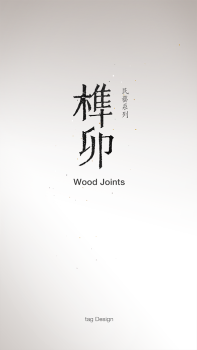 Wood Joints screenshot 4