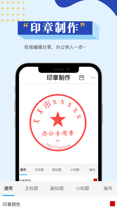手机word文档编辑-docx文件处理 screenshot 1