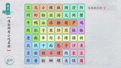 Word Variations-Charm change screenshot 2