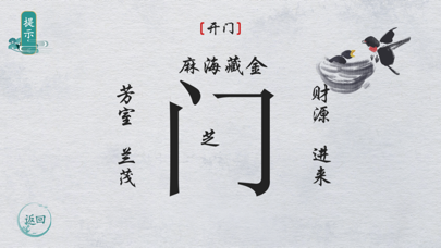 Word Variations-Charm change screenshot 3