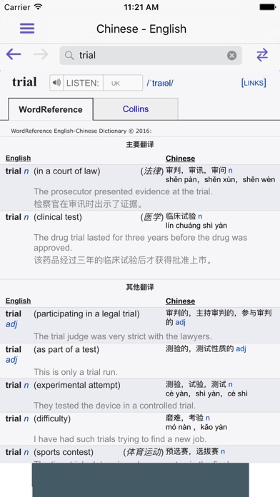 WordReference Dictionary screenshot 1