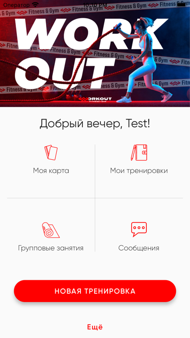Workout screenshot 6