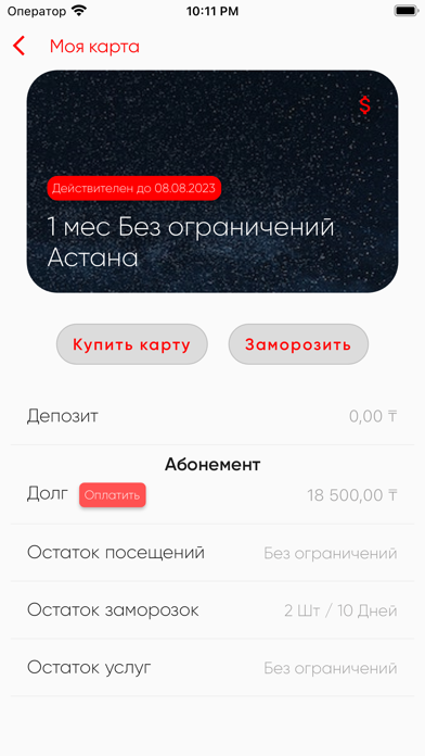 Workout screenshot 5