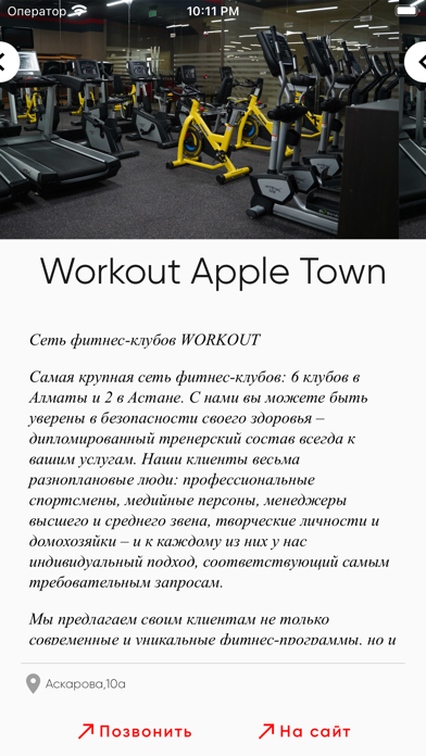 Workout screenshot 1