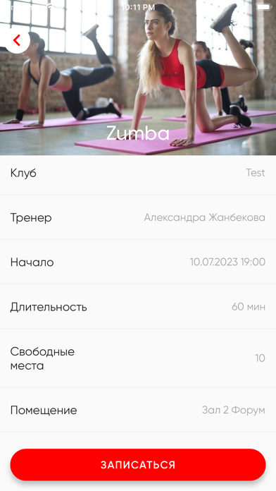 Workout screenshot 3