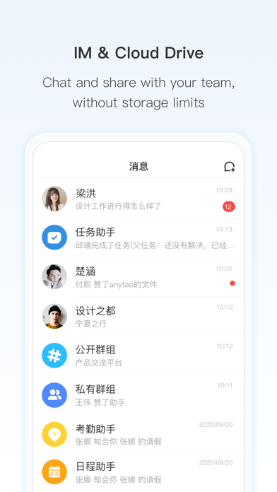 Worktile screenshot 2