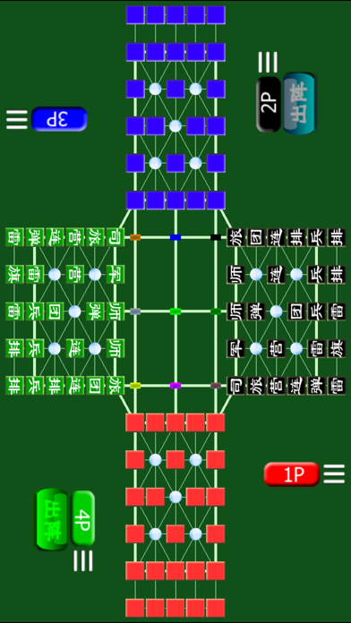 World Army Chess 四国军棋 by SZY screenshot 3