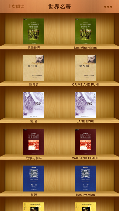 World Famous Literature screenshot 3