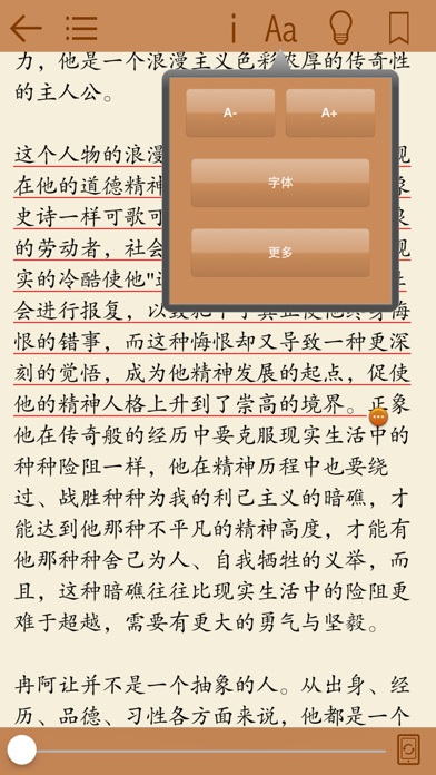 World Famous Literature screenshot 1