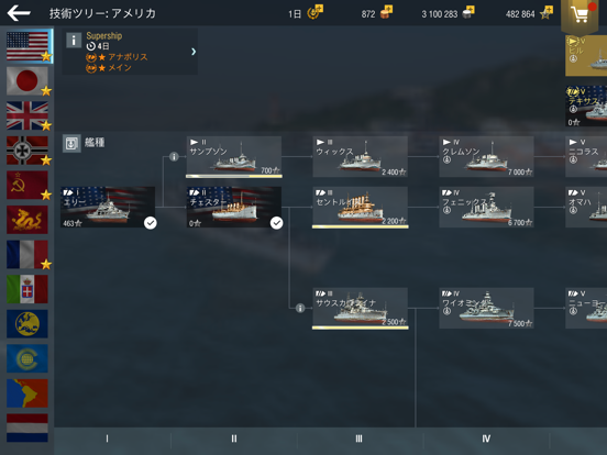 World of Warships Blitz 3D War screenshot 2