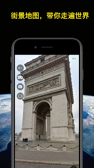 World Street 3D Panoramic Map screenshot 3