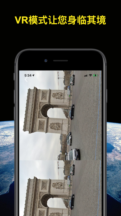 World Street 3D Panoramic Map screenshot 1