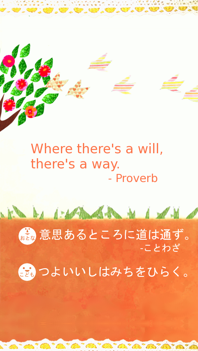World Wise Words for Women screenshot 4