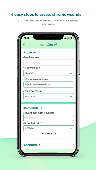 WoundSee screenshot 2