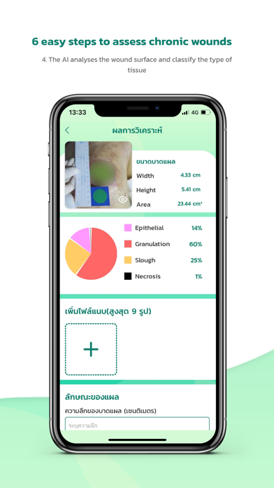WoundSee screenshot 3
