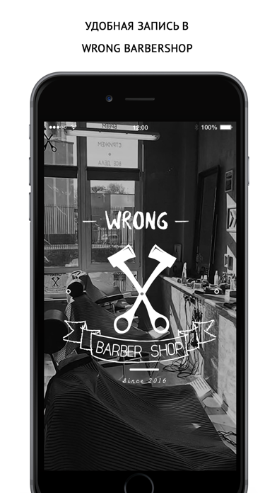 Wrong barbershop screenshot 3