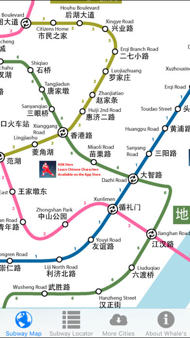 Wuhan Metro Map screenshot 2