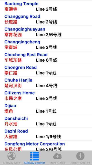Wuhan Metro Map screenshot 1