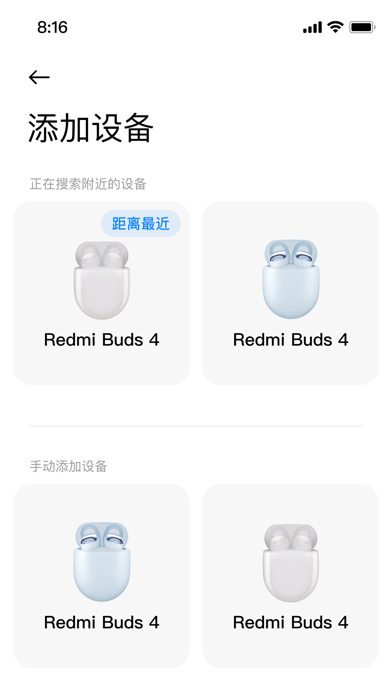Xiaomi Earbuds screenshot 1