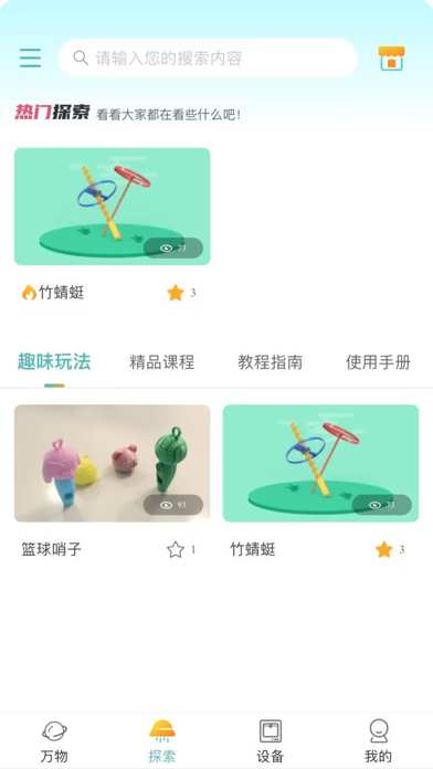XMAKER screenshot 3