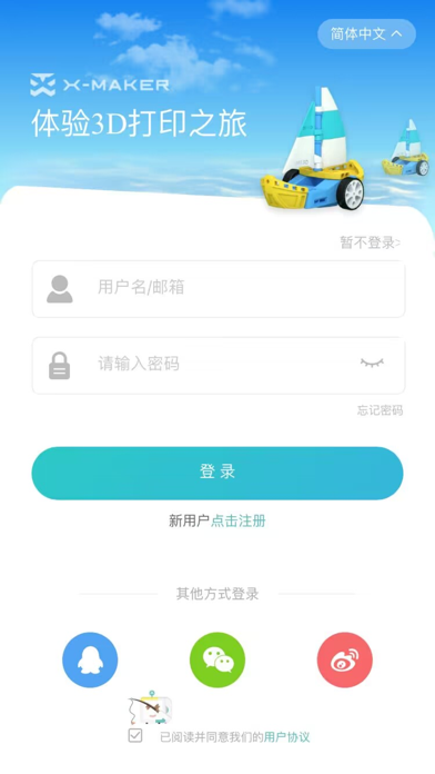 XMAKER screenshot 9