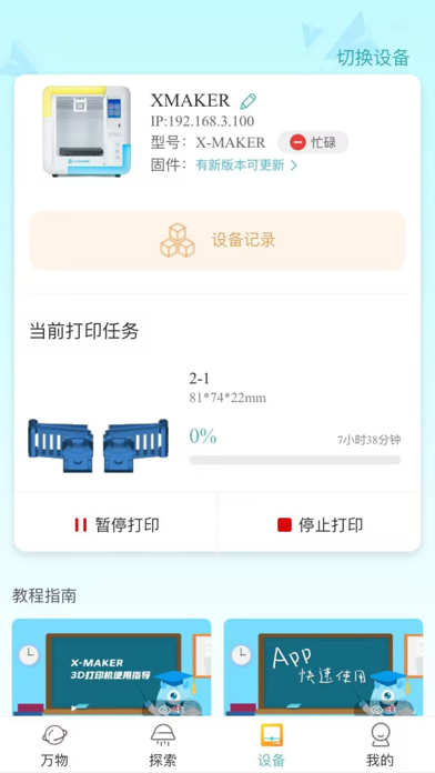 XMAKER screenshot 6