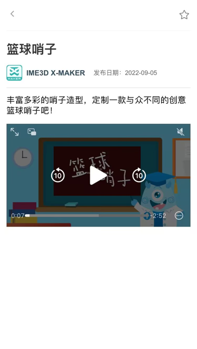 XMAKER screenshot 2