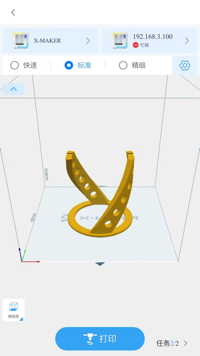 XMAKER screenshot 8