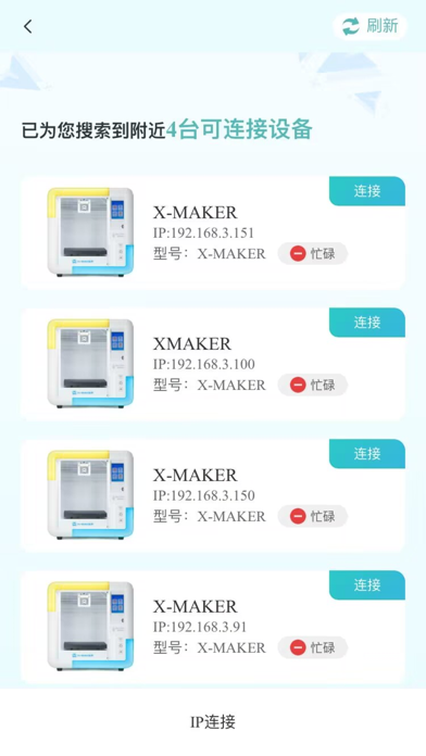 XMAKER screenshot 4