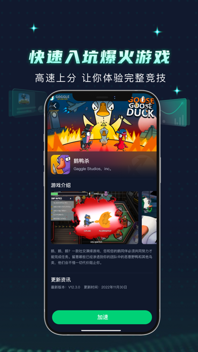XY Game Booster screenshot 3