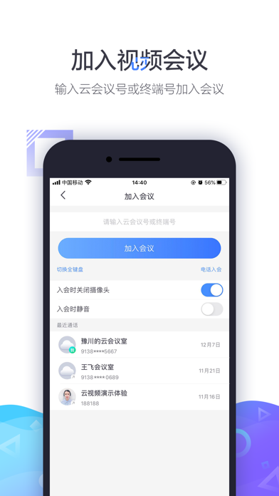 小鱼易连XYLink screenshot 5