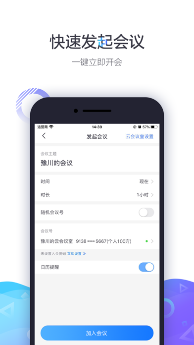 小鱼易连XYLink screenshot 4