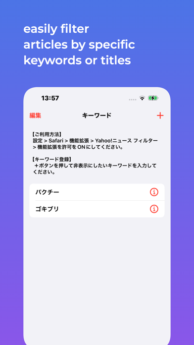 Y! News Filter Ad Block screenshot 2