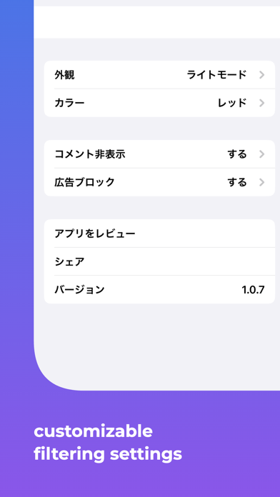 Y! News Filter Ad Block screenshot 1