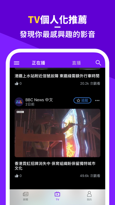 Yahoo新聞 - 香港即時焦點 screenshot 3