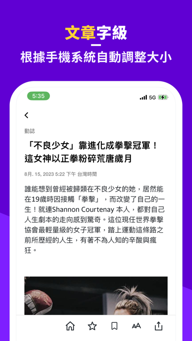 Yahoo新聞 - 香港即時焦點 screenshot 1
