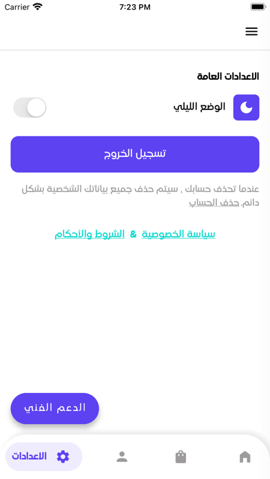 Yalla Fransawy screenshot 1