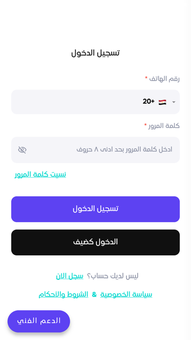 Yalla Fransawy screenshot 4